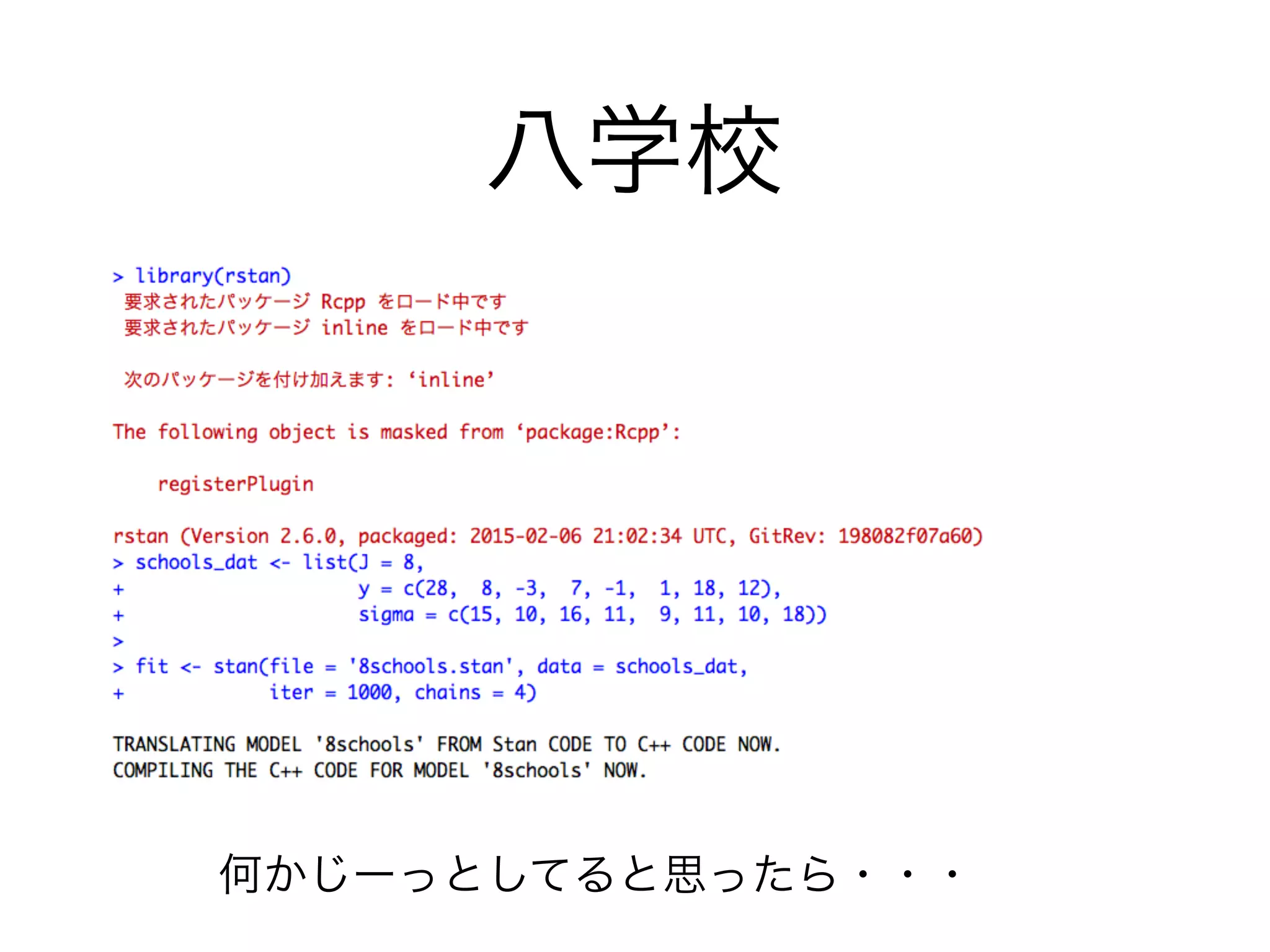 八学校
何かじーっとしてると思ったら・・・
 