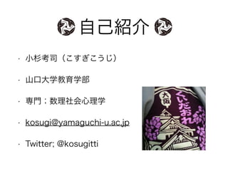 R Stan導入公開版