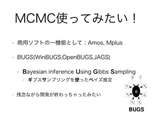 R Stan導入公開版 R Stan導入公開版