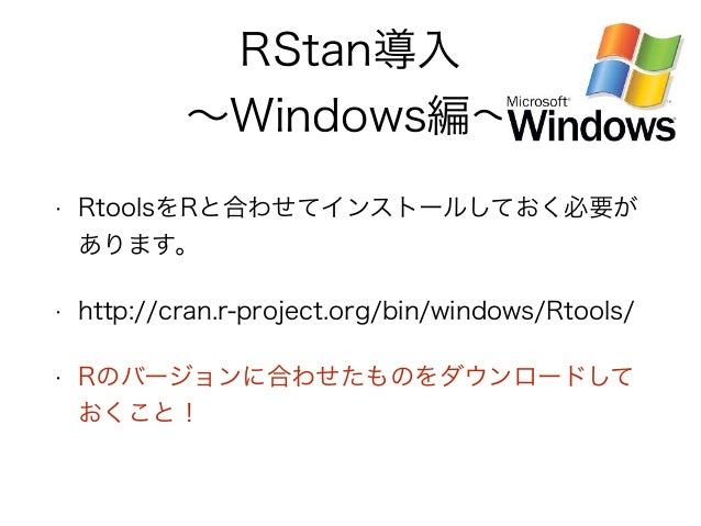 R Stan導入公開版 R Stan導入公開版
