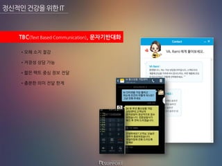?????????IT
TBC(Text Based Communication), ??????
??? ?? ??
???? ?? ??
??? ?? ?? ?? ??
???? ?? ?? ??
 