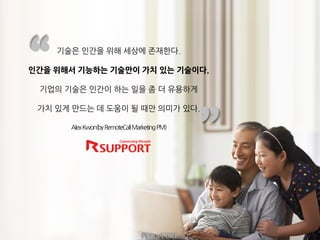 
??? ??? ?? ??? ????.
??? ??? ???? ???? ?? ?? ????.
??? ??? ??? ?? ?? ? ? ????
?? ?? ??? ? ??? ? ?? ??? ??.
AlexKwon(byRemoteCallMarketingPM)

 