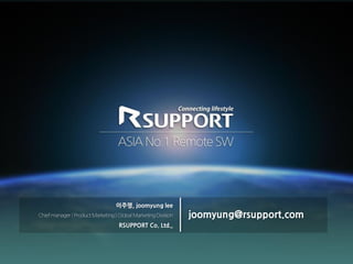 ???, joomyung lee
Chief manager | ProductMarketing | Global Marketing Division
RSUPPORT Co. Ltd.,
joomyung@rsupport.com
 