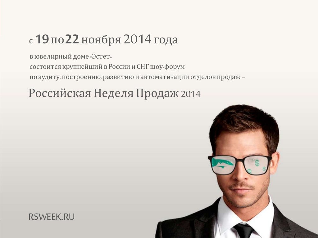 Высчитать процент выполнения плана в процентах. Сумма продаж. От продаж в 2014 г. Рентабельность гостиницы. Выручка компании картинка.