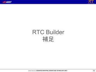 95
RTC Builder
補足
 