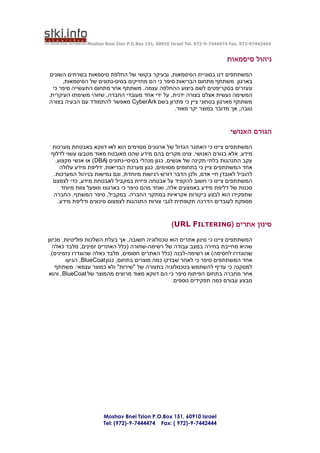 ‫44424479-279 .‪Moshav Bnei Zion P.O.Box 151, 60910 Israel Tel. 972-9-7444474 Fax‬‬


                                                                           ‫ניהול סיסמאות‬

 ‫המשתתפים דנו בסוגיית הסיסמאות, ובעיקר בקושי של החלפת סיסמאות בשרתים השונים‬
      ‫בארגון. משתתף מתחום הבריאות סיפר כי הם מחזיקים בסיס-נתונים של הסיסמאות,‬
  ‫ונעזרים בסקריפטים לשם ביצוע ההחלפה עצמה. משתתף אחר מתחום התעשייה סיפר כי‬
‫המשימה נעשית אצלם בצורה ידנית, על ידי אחד מעובדי החברה, שזוהי משימתו העיקרית.‬
‫משתתף מארגון בטחוני ציין כי פתרון בשם ‪ CyberArk‬מאפשר להתמודד עם הבעיה בצורה‬
                                                 ‫טובה, אך מדובר במוצר יקר מאוד.‬


                                                                            ‫הגורם האנושי‬

 ‫המשתתפים ציינו כי האתגר הגדול של ארגונים מסוימים הוא לאו דווקא באבטחת מערכות‬
 ‫מידע, אלא בגורם האנושי. צוינו מקרים בהם מידע שהנו מאובטח מאוד מטבעו עשוי לדלוף‬
   ‫עקב התנהגות בלתי תקינה של אנשים, כגון מנהלי בסיסי-נתונים (‪ )DBA‬או אנשי מקצוע.‬
     ‫אחד המשתתפים ציין כי בתחומים מסוימים, כגון מערכת הבריאות, דליפת מידע עלולה‬
  ‫להוביל לאובדן חיי אדם, ולכן הדבר דורש רגישות מיוחדת, וגם גמישות בניהול המערכות.‬
  ‫המשתתפים ציינו כי חשוב להקפיד על אבטחה פיזית במקביל לאבטחת מידע, כדי לצמצם‬
     ‫סכנות של דליפת מידע באמצעים אלה, ואחד מהם סיפר כי בארגונו מופעל צוות מיוחד‬
  ‫שתפקידו הוא לבצע ביקורות אקראיות במתקני החברה. במקביל, סיפר המשתף, החברה‬
    ‫מספקת לעובדים הדרכה תקופתית לגבי צורות התנהגות לצמצום סיכונים ודליפת מידע.‬


                                                   ‫סינון אתרים (‪)URL FILTERING‬‬

‫המשתתפים ציינו כי סינון אתרים הוא טכנולוגיה חשובה, אך בעלת השלכות פוליטיות, מכיוון‬
  ‫שהיא מחייבת בחירה במצב עבודה של רשימה-שחורה (כלל האתרים זמינים, מלבד כאלה‬
 ‫שהוגדרו לחסימה) או רשימה-לבנה (כלל האתרים חסומים, מלבד כאלה שהוגדרו כזמינים).‬
        ‫אחד המשתתפים סיפר כי לאחר שבדקו כמה מוצרים בתחום, כגון ‪ ,BlueCoat‬הגיעו‬
    ‫למסקנה כי עדיף להשתמש בטכנולוגיה בתצורה של "שירות" ולא כמוצר עצמאי. משתתף‬
‫אחר מחברה בתחום הפיתוח סיפר כי הם דווקא מאוד מרוצים מהמוצר של ‪ ,BlueCoat‬והוא‬
                                                  ‫מבצע עבורם כמה תפקידים נוספים.‬




                      ‫‪Moshav Bnei Tzion P.O.Box 151, 60910 Israel‬‬
                      ‫4442447-9-)279 ( :‪Tel: (972)-9-7444474 Fax‬‬
 