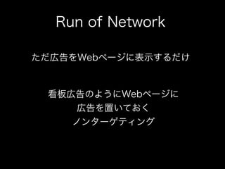 Run of Network

ڸWebک`˱ʾ


 ڸΤ褦Webک`
     ڸäƤ
    Υ󥿩`ƥ
 