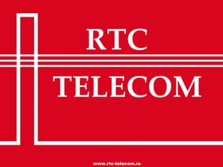 копия Rtc | PPT