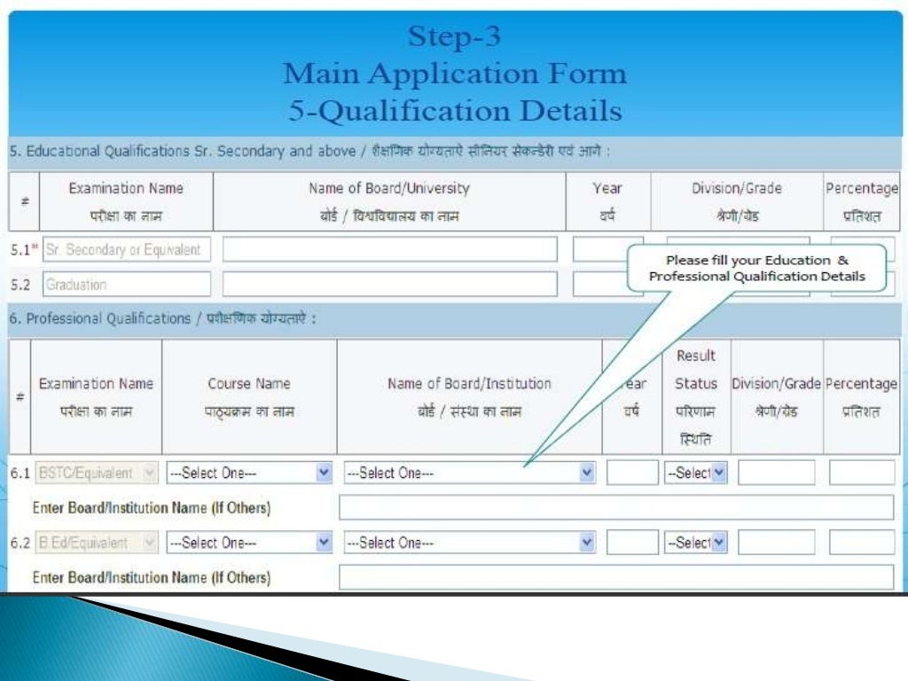 RTET Admit Card Download 2013-14, Form Filling Guideline For RTET 2013-14
