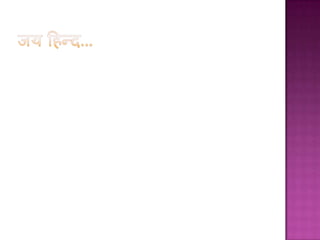 How to file a RTI (HINDI)