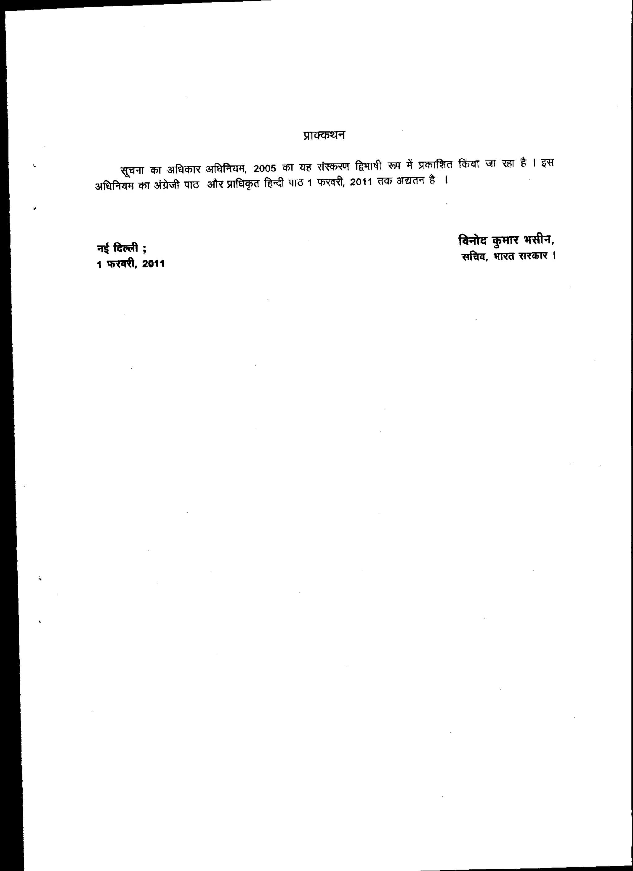 111cttpel-1
if Th-T 3TRITTR. aalika#, 2005 ThT tff :13:ZWitrf it#Tft a #	 Cana w TEr t i Te
ThT Zint 1TTU ailz TAW i6t tird 1 115T4t, 2011 n artran I
rd-41 ;
1 Wine, 2011
failc wilt( will,
nfla, %TN *mu( I
 