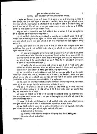 RirT4T Th7 3#Siv31fElflg4, 2005	 6
(31E5TRI	 Th7 31frIThi' afivencp mactuRen
7. 39-tTi m TvciYr—(1.) EMT 5 T1 WIETTRT (2) * 1117 TIT VERT 6 tt n14t11•4 (3) * tlt@T T
3417 .<5tIf r, tiM 6 T 3Tth 3TVIET * ANT 8V1	 zfe-Tit, T-41-4 ci)co 7F-41 3Ifirtit ZIT •I n4
el	 aarwit, wurttativa-r t, 3ffz f	 ift Tzr # &Oa at strfit * cflY1 f4a *	 ter
Tate * data it	 1"41taaR n111c, ZIT al	 r wrgra cr, n ir, 	 ZIT art a ath anr s # fa-1'41'4,z
wrRuri# t tt-ifr <mut t ant al attftwR *tir :
atg vI51 HMI 'it v11-1c014 arr t4tT Wt cat *1Ia4 Tn tocilkir t t, at au area wm
*4* tuardta- Eit $ 111-m- tqt-ecr crnt4 trsuft
(2)41?„ zra, alto t'r* wr	 ,a.tr eil<t)	 r 3TRWT€I WIETRF (1) S attfta
ff4F4tz tat* IfitR- Y r * 	 arItt 4z Id1;4 cw<4 # artrat ,<6or t al, attriWt, W-aa
cf)	 r 3114-t-t ZIT '<Ng enct, Saar arftim-t	 # Zit	 vIN41 f iY1	 r at lIT S). 971-7
a^ fdolt I
(3)A6r, V9T imel&T cmi=1T`'t dind *icrit f4rdt 3M tnitt * *15141 tR tora turtea (1,414
wr RRt‘44 fit Am( t, cl5i ate, ntZT el)g) in &raft in •LIvef (1)0 Ygatit arf4wrt
cb.<4 cae• vzRet wt--
(w) twr* gkr trtiataa	 1/434dttIch4 Thcr 	 3th	 * 	
YiIW ttrawr (1) * alEfta frut thtt * 31 iT1 .<cor Mcnier4 * Ri	 mct Tit tinur-ac	 , t4
ttt wt. Irt msr umr wRk a t rem cr,<r *ltYiYj	 it #thrt aftz tat twr * Nur
3M *it * tiqI4 * 414 turatt aver al tt tut # f4r& cfitr f Tat atafit it 	 14rvrit cm
*3:rafiwa* fit altrafkd fWar viN4r ;
(tr) sorrt3a. mitt *1 .<crifr WT .14cida w31TI4-n* wtcr * ark 4, fif-E atatt afeftt
Paw% it fetfitar, .9414 tlit, IcrWar *R. 014 ar- t vtur Ift f, Rflztut cbt)- wr tif4c4co-r
co.< * it411# W 	 311t1TR Yl ittiff T4-1T	 r, *fit *kora 4-t7TT I
(a) w5i, i 3affwr * atft 3rikt-e Zff 3TS	 3{li41U urfk
fter a-da ttrarti ch,a4 WI4 t, YidaHrcH4 tcr t f4:7F€T t, (46r -amfitre& *44 ei
ill •Thx4 ctcr) wr	 wr do Lila ai ref 9H1	 I * j I ‘11511	 r tcrtra 	
fluor	 451z1c11 04-11 1ft YifTlflcf t,	 t)- I
(5) vI5I, ip9T cis	 Tjltd. ZIT Wfft 4c44-5,Inct) Yagfdart # tatwwt.-4	 t, auf taa*,
urreNt (6)	 aTtThT	 tOt Lbrltr wr	 cr).1r, tiltfret m miq :
ETRI 6 MI. 311WRI (1) 3117 ETIT 7 Tr't 37.THf (1) AR ZINITRI (5) T 31Titff We. INT
l'Ialyer >	 a0 4-4 ar*LPE t, til ,INI	 ur*.f1-4c, •;Itt tilfta twin( gm 31.4n %Llf
∎41c, 4)	4 Ire RITIffd H	 it trceit I
(6) WIT.TNT (5) # f ft ara s 	 F ch14 cilco Witiralt UMW (1) #
Pi wr	 ch.<4 artcat .<6or t aut	 * iclti area- ,:4'4 art mit *1- VITIK T Mir
‘314ctsf T-714 7Ica11 I
(7) i4EliI (1) T 31417 0)4' Rnzitf TA t	 Tra, fltzr 	 tferwrst Zn t.o.r
oil0 3FIT 3#4-0-4 EMT 11 T	 ITR' all* gm 1-4,q Mk 3ltalt49 a# EzIM 	
(8) mi6i, 120-#1 3inET aTl 311tITRT (1) S 37-frff 31-Aird Ptir 17IT t, Wgi, 4	 iIIAR t, TaT vi
	 r 3TR145-1t ZIT Y1•34 act) wr 344writ ar@tu iYa tac4 <dad
afffrtit 	 TRui ;
(ii)	 aver, Itfr-*141	d7	 ar#1--ed. *faig 04 zit& m`f in111;arlz
3alta yaw% Wt feetrat,
it-ina-ggi
 