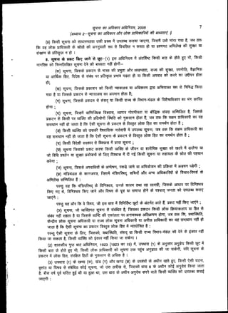 Thl" 310Thif31feelzIlT, 2005	 7
(WIN 2—V-41 Th7 3TrOMR- 31/T cal? SitiactniM Mei iviwTti
(9) Witt rt	 tTsTTRurdifT ‘341 AWf 34C1*-1	 vii1/44 411,	 dif TOT' #41. t	 WM
f* of elm sirRora	 *'r afw-Ivrt wr t qtricf w 0.<dr T in TrwEru aff4- 4 *1'r wr aT
tem * scrrt-7 tr
8. irmt * see fkq	 aarnzryr afathe f i aTa * tik 7 lir, f*-41-
rri o	 f),--TRIRid	 ter 	 waraf wei et-
(*) ipwr, 1=Rf-* stodw t ITRU	 Alyf 30 3tard'aT,	 Mcf wr, VirAtea, 	 611
ilT airritSfha, fte7f zl t4P-I t17 Tfed-p. FITT4 Er-4-df t ill f 5th 3fERrEf	 cb,<i ThT -3-€179. 	eldT
(U) V9T, f	 Wqrff al fofft Nlerleer Tn SRuf Li1zl 3drdZWE	 t Thfk4- fd	 err
Ifar t zrr f	 s	 zl .qrreirci4m-r 3f-4Try filart;
(7) rr, itif* modi t titiq TrT itilt 	 Ntf * 	 tri oK*r MET wrf3a-
6 If ;
(4) 7-4T,	 t <t)	 ce1141	 zicif	 Med* ti44r fitrfda	 12-fr*
smza t itift IR all* Th, Affiznift ftt M-11	 6)cif t W4 al fi TREITf lilracbra MT zru
zTTirEIr^ igf tr wdr t f tzft 70-9f * Er*-e7 t ThTstru elm ltd*f Triz217 61dr t ;
ftzft altar	 wiro`t )xcirRio wrt*# -41- wq7* twiiir, 7a mit tem 	 oi
zr^ WITEITff t	 ,t11 3:0-ffT IfMe# t idea elm f6?. MT t#4# ?WI t ;
ftti fectt 'mow- t itrazi # 9-rtzr 379-r ;
(13) VT F -FM11 TIME. ctr<lf ittt uff&il * 	 ZIT YARcn Tarr afi tzar T1 SIcl'If iff
fda sa-d-9- TITwr ge491* .fq- itrat	 '1 fo-ift rir TIT '661 1101 't1)C1	 ti-E4F
cr)	 If ;
(V) V9T, f*-ift arcreztl*arkErErr, Er*t 7r-4 iff 3Tftrzrtq'i *c ll1 grr aistrirErtzft ;
(3T)	 M cr'141 ‘414.M, f	 inliPtiS 3A-41 3tt	 afftwitt
3fird-ilf •tiPAcf I :
ER% zrt f fifEr	 tig * nnYaer,	 r ugr fiqt* arrEfR 'ER fdfd7Tler
fd,c	 Id1-<14 fd.) vi14 aflz fdEret * yr zrr iTriRt t * ER-4% "Mdl tr .z-ErFera co.<1
vits :
ER% zit atR f* fdqu,	 si EfRr fdf tz 1ac1 t ataira afra. t, Irt—C	 fd.)ti viiq+1;
(7) wr, q'r ouRvtd zigwr t zftlira t, f.tror saw fszfr elm Th)irrocritr zrr fga - t
#4ET gig etch t Tn iaR t	 cbIddr >TZ anf-aszfw SRI OW, VI UM f*,
(4)cl, zowr 3ERro-Rtzrr .<1.4 elm 3p-wr 3114-o-r% in 3rEff7 Irilopawr zru .6111tii4f tf t1
idr t	 tift iTwr	 fteia- elm	 ftu ri414-taf t :
ER%zlr * 	 f*zr-ol,	 titiq in ft* elver form-fisc4 -er	 t $m1z we
f*,4rr TT tichcif t fMtt wiz* *1 c.r-m- f fd-R41 Ir Tr*Err I
(2)- ii,erc614 .1 Fr and 3affkif#, 1923 (1923 TT 19) #, JINNI (1) 	 31y0 31-ftif ittt	 #
WMnF i, fwzft elm pi-14*r% mar zpwr do Er-0- aivid Et qT t*ift, 	 *
14	 elm ita; fl'Ea W .* lotivr t
(3) 3t1tITT (1)	 tics (in), Y.4.5 (it) 30 RYI1j3. (sr) a~i 31:141# M alt117 e6c11 7, ft-41 .0,41 EECHT,
rta. TIT qty., z1 zf-4fi:ra. 014 TO-4T,	 ‘itf MtEf tf, fwzTmr 'MT 6 M 3TEirff 414 3TVIET fdnaf Winn
t, 	41i{ qist	 tritu V- eft zu pfr Err, .itr zfrzr*711-9- 31nET met alcl Itzfr &vial	 iverar cm!
vigEft :
 