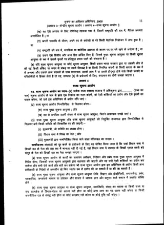 111-if a7 37fitefiff a1fge47171; 2005	 11
(31t4171 3-**4 ti,zigli 31111)7 I 31161T4 4-TT TM! 31711PT
(if) Zi6	 attrezr * fR ,,11"ecg 66•041 7raT t,	 7rzr it Ara	Cr) 31ETT71f
at—a. t ; zrr
(*) artrt Trcrallr * 	 arnk TR* cb	 tr at feitt 	 utyr .aTrr Barr t ;
toRt S era zl, itti 1m in it en amtrer **rim zrq. tri• irk TO* NS; t ; at
(4) itt its{ ?et-4hr 3ftz arRt	 artwr f'sq t ft4-4	 a-ir 3TRE4T1 zn f2fitt 	
aniggi * in we* trif VY Witt-F WITT4	 ti+110,11 t I
(4) nit pa 11a1T 31pif Tif 0)4 TM( 3T1714#, ftift WIT IRO tIt01'( UTZ TIT Wit* AZ #
S /Ft Witt tifEcr zrr *TT* #-4-4 zu Teti fgo44 t zrt 1	 f*If4cr Sit * fkift ti4t4 * in
3NTVT SR. wel	 flgt4i* ern 1.11+11-tRf: toc6 miz irr see *iv glA zrra f lT think zrr
nftafirzti ftttif *UT	 z15,svgltt (1) * TRW * eac 04lali *I tit girt tiq'irI
4ItQIQ 4
! irmt Win
15. VW irrif anew 75T MR-(0) u tltmr,c •ouitil 31ftirf zre	 (n art
*Fr)	 arrzfrn * *Fr * Arra ;r*Th0tir na* TA*, air ;rem a11Mtr* Taff Tr
trre4	 z-4 re alfedkern* arth err qi4 I
(2) grwrir 3171)1T nieliCireiti	 firgTh-f 'MITT-
(*) /MI	 T l'4•11 39-4# ; aM
(#1) azr t 3Ia 3 1 eurr *Rrar weft	 fc.t4 3TRVIT intr qr1
(3) 'u"i	 tk4-If 311W aM V-OIT glair affrt Thzt IWPCT loservief	 r P*-IIMR1c1 zl
14101 r4t 14)41 elltiZt *I ftwete TR 'A 	 -
(i) pEr*-4t, r Tried *I *um gl.nr ;
(ii) Thttlyr int ilrna an arc ; aih
Ity,441gRr itmflaicr fdwr wk zrraT In•ser ajr tliter
tit	 en-araft S 7 zwa a rlalwtil * fkg zrg drftre f -zrr wlnr t f	 f faaid eye *
fftft	 Tht 3tt Tic !Null	 t Trt t, agt Rtit4	 *Nor( * fate Roe! Trc%
	 AVT rive wa TOT tdT #WITT 	
(4) .thrti VI-11 31171)71 *WW1 aT VTEIRITT 3TENT‘ M79. aM Trit/ #"W	 Hair 3TRI
Mtge trrrr, f	 i '<ivz1 	 31Tpet gre irgrzrur 4l eft 31fZ zrg	 zlfatlul Tr stztrrr
	 tr aftz eift tre 4)14 304.0*-R- t1.1 41i 41. ,(1 ,4 Hair arrzilTr -gre Ott artitriknntarth-4 f*7113r--
mt	 * fits** artztiftff 7g- ftm tcRil in* gat*	 **It t In* trz it t
(5) 'Cut(	 r tjatir aTTVer 3117 •tlytt daft 311718U flat ft-g19'aitz ItteARK61, tiiihsh)gr, AtET,
141 " dr, ‘etiLict IfTWIT zrrUM (il 30 Wrfri #	 VN 30 aipw argil 1191uT 4. 5167U `fact
tfrf
(6) ,<1 n34 lrigf tjatir 3ITT4?1	 ,dutt TNT. 3TrRT, -454Tilts ftPtici aii 'taro zrr f"0-#1. 	 zrr
.<1•70.1e)1 * itc1N-4-isof are tiq.tqf Wet el 4Ir zn ctil4 &RT 1P1 Thl	 tIRTIT If 	 ifT WA.
tickg 91 OM ?TT (P)4 chI•01,<	 zfT ml	 9f *tIT
 