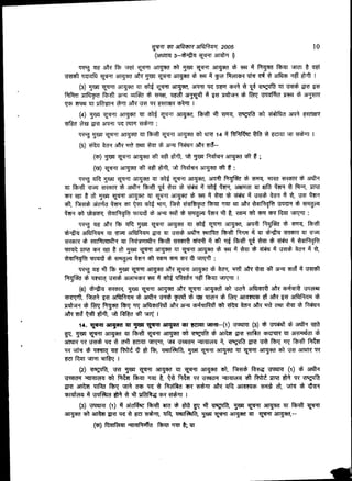 RTI Act   2005 