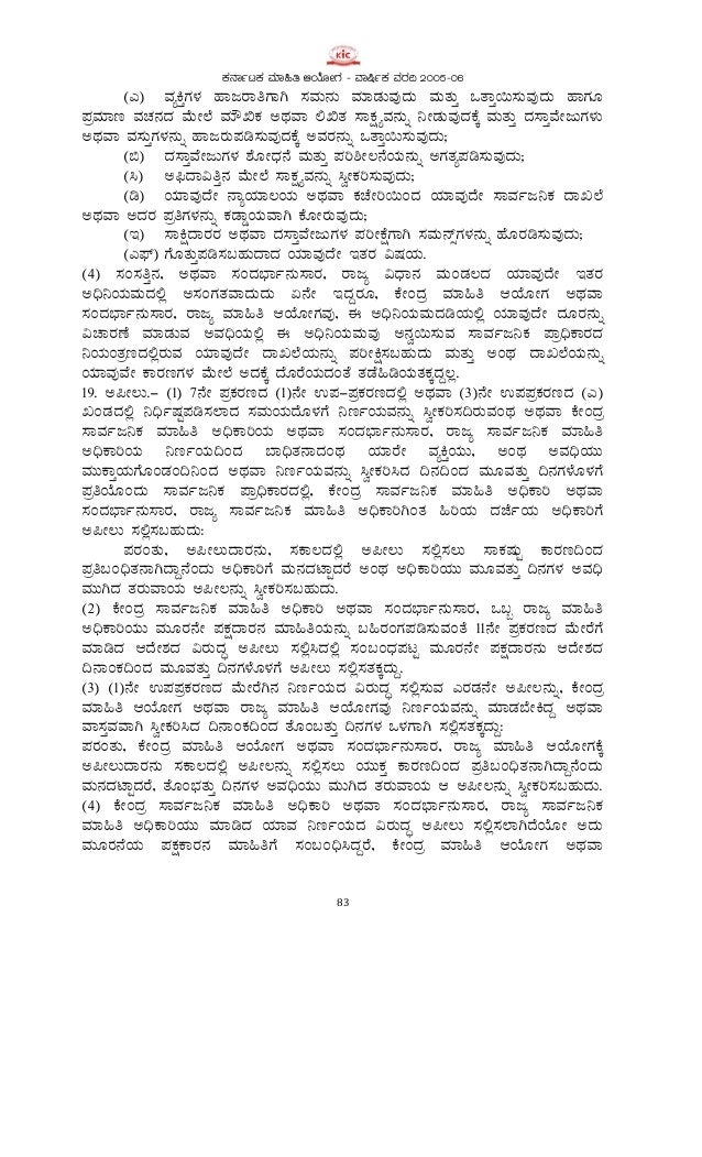 Chapter I PRELIMINARY