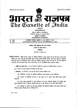 Rti rules 2012 dated 31 july 2012