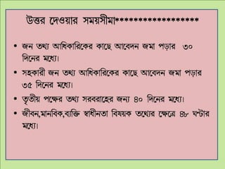 Rti Simplified Flowchart Pptx