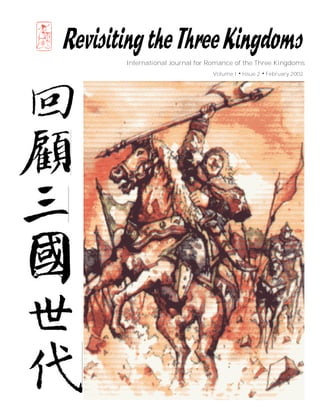 International Journal for Romance of the Three Kingdoms
Volume I • Issue 2 • February 2002
 