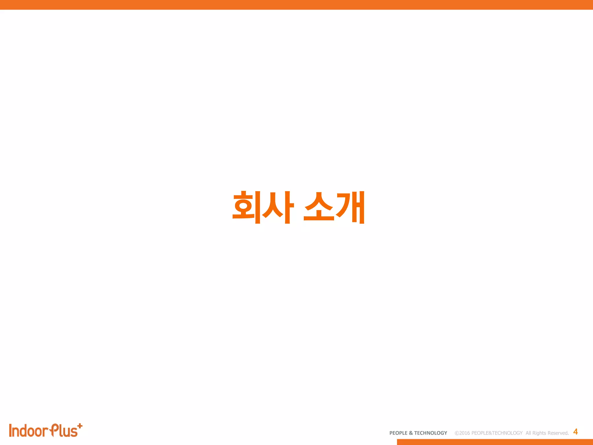 4PEOPLE & TECHNOLOGY © 2016 PEOPLE&TECHNOLOGY All Rights Reserved.
 