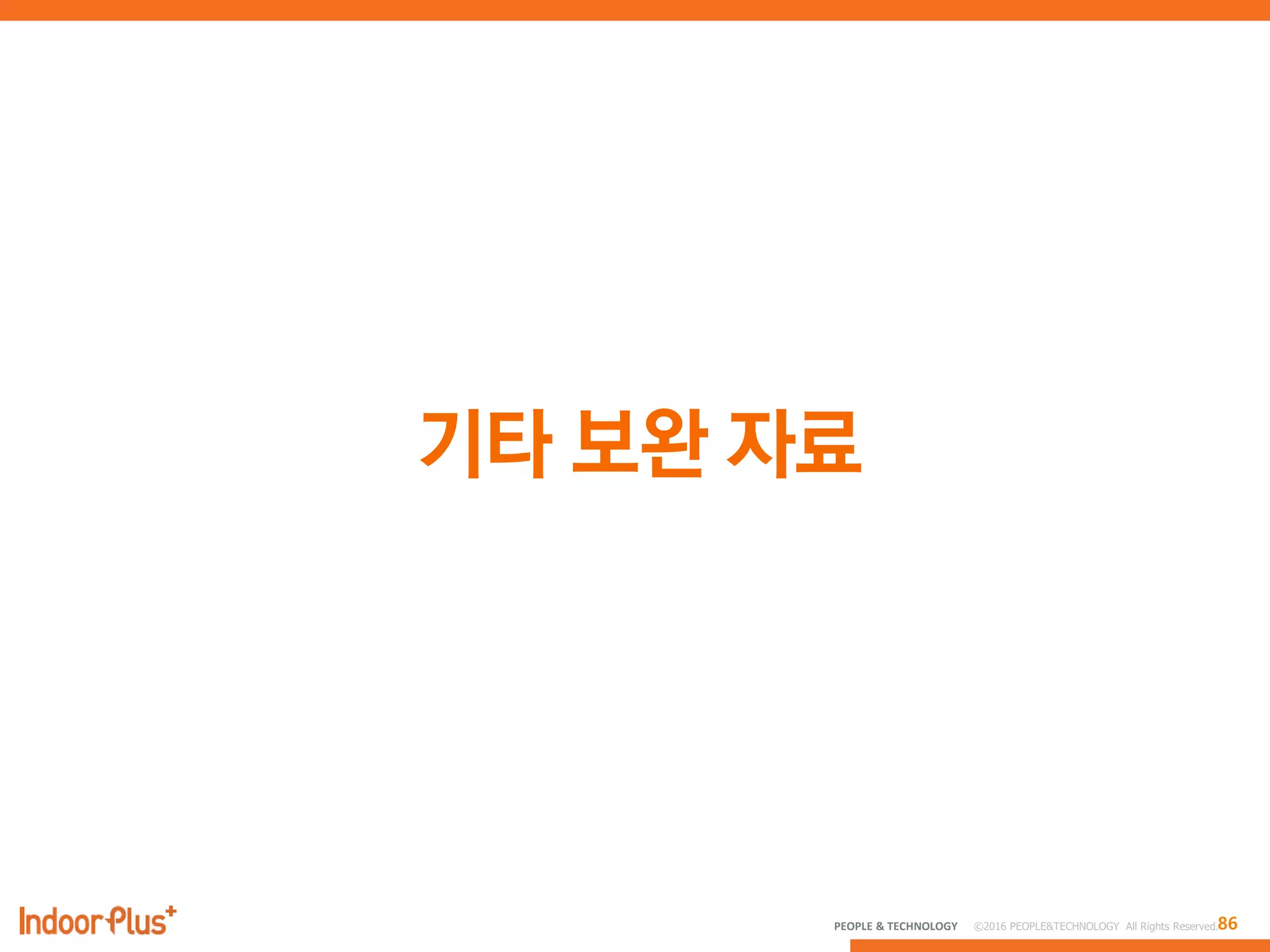 86PEOPLE & TECHNOLOGY © 2016 PEOPLE&TECHNOLOGY All Rights Reserved.
 