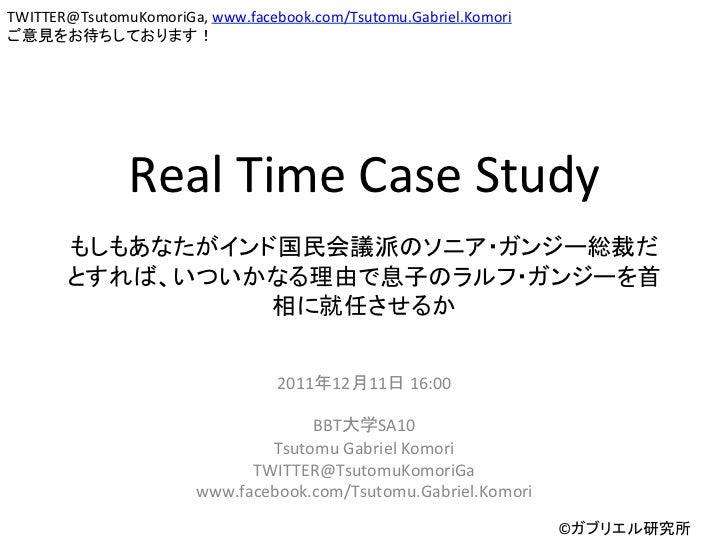 Rtocs Rahul Gandhi For Pm