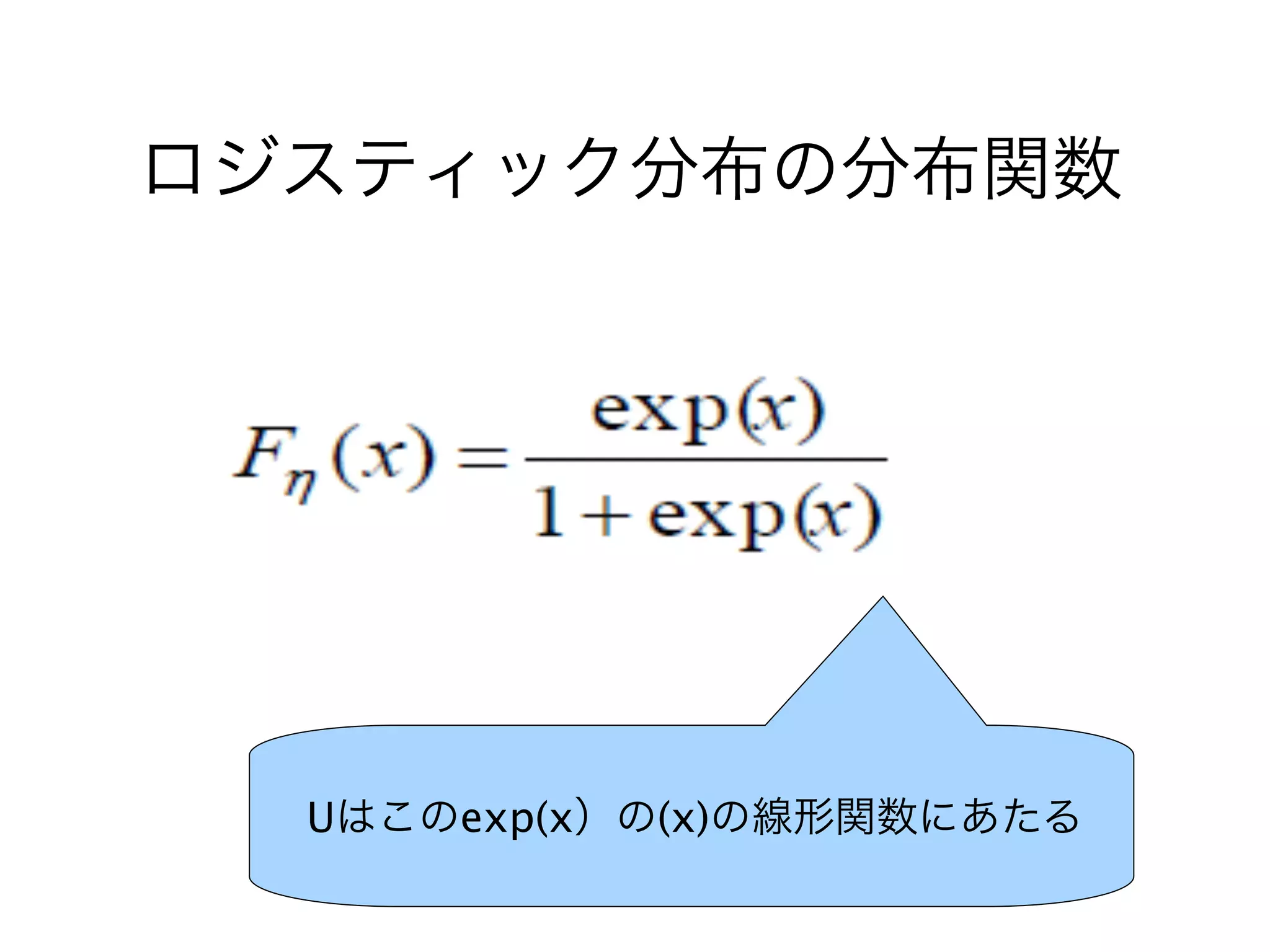 U   exp(x   (x)
 