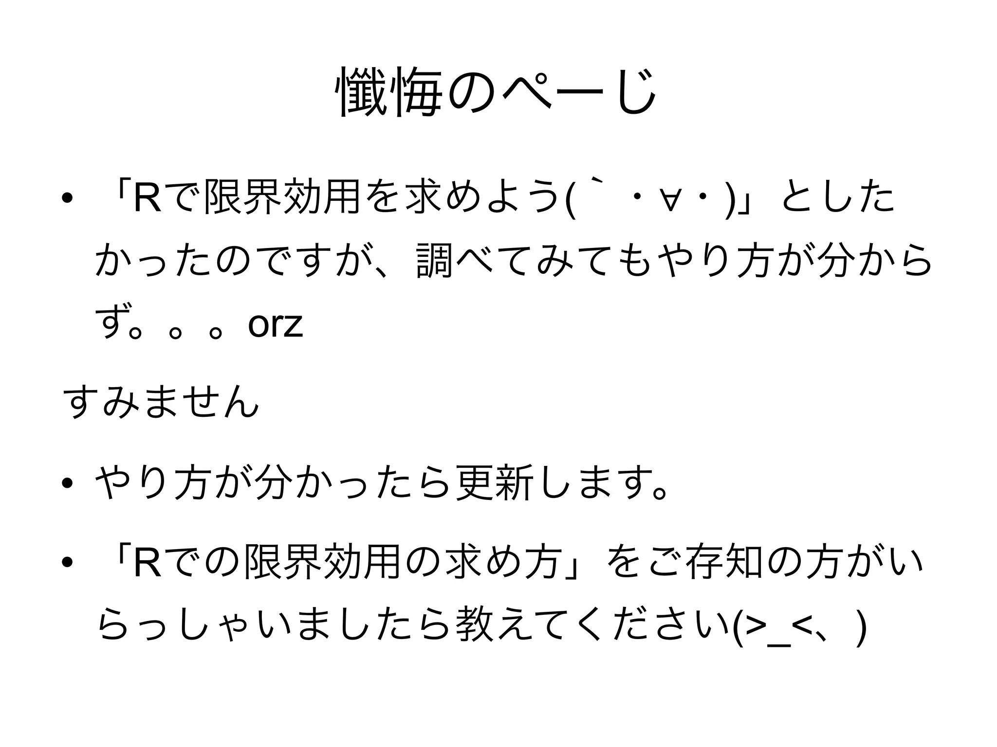    R         (   ∀   )


        orz






   R
                      (>_< )
 