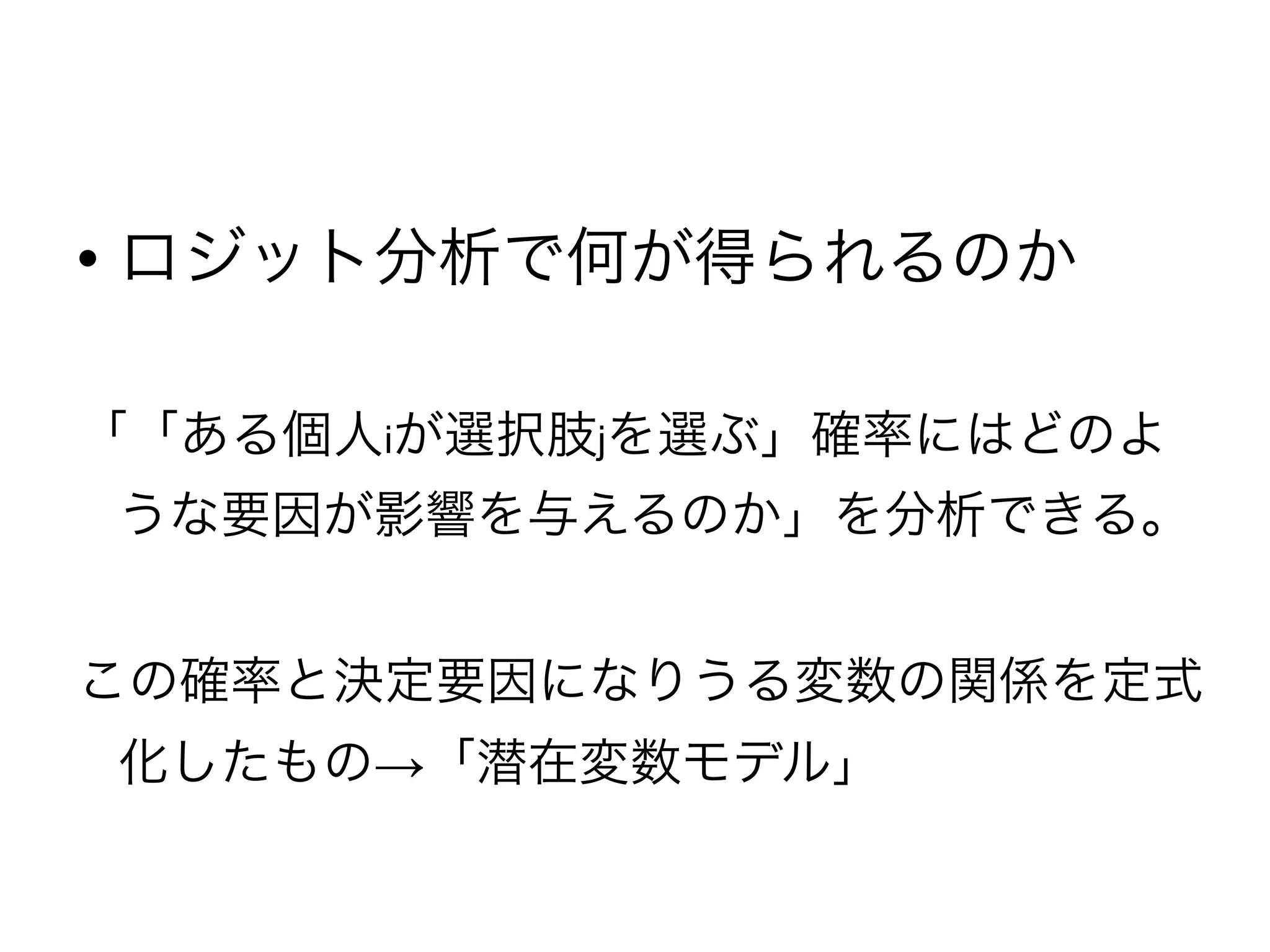 




    i   j




    →
 