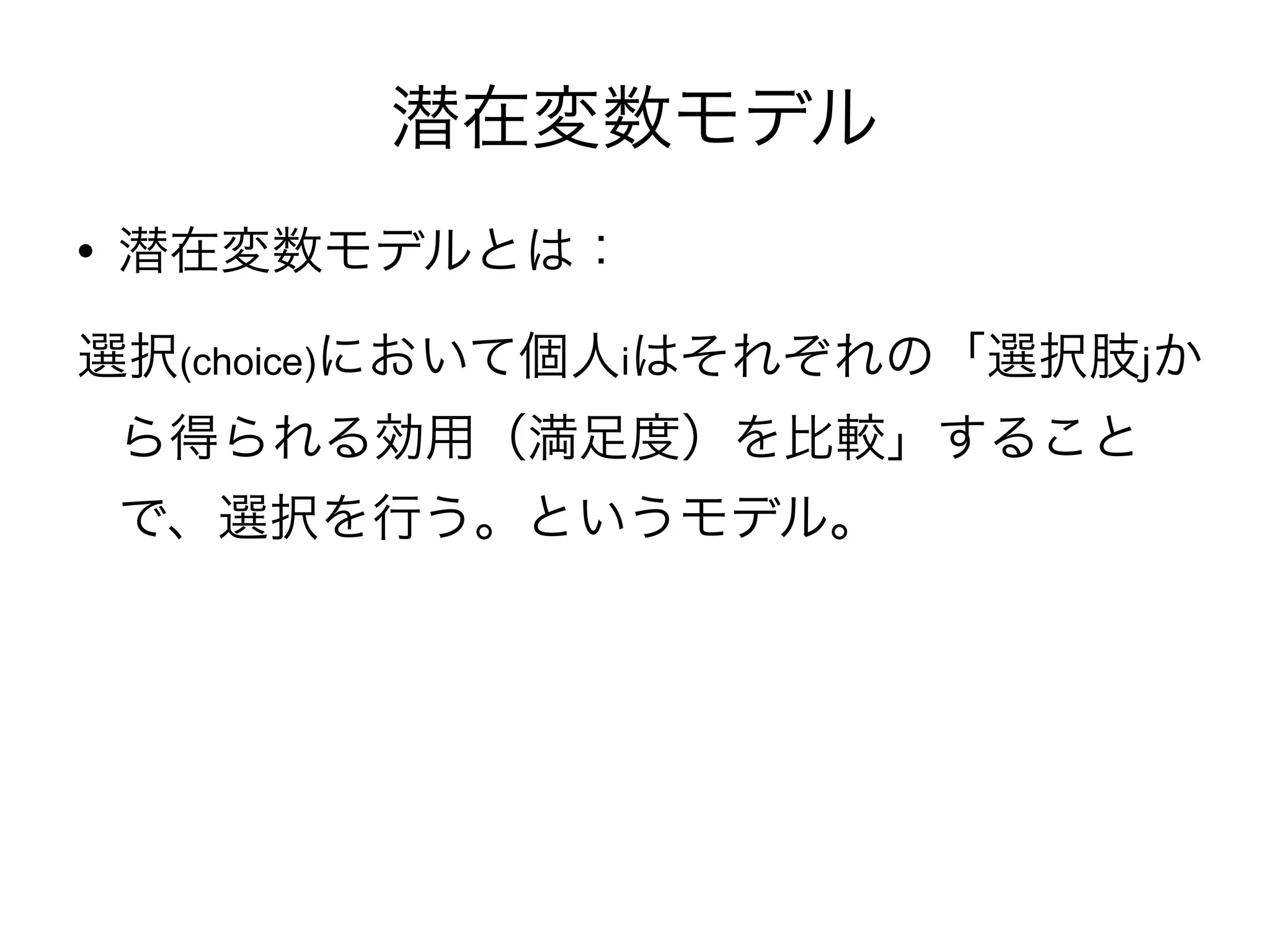 




    (choice)   i   j
 