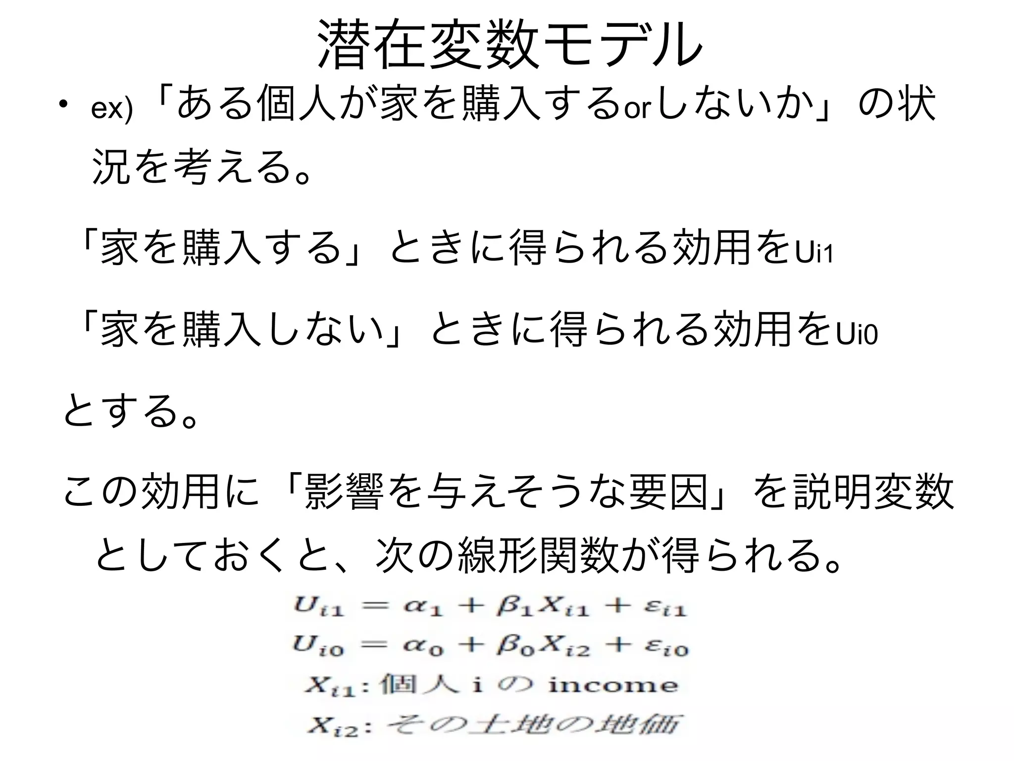 
    ex)   or



               Ui1

                 Ui0
 