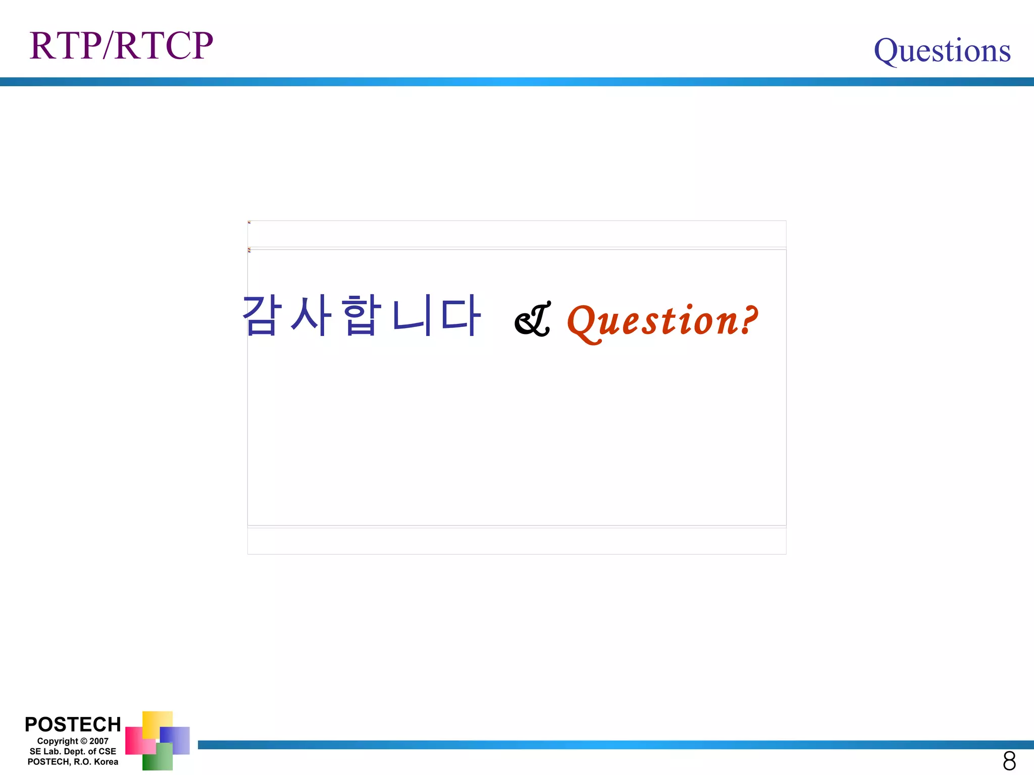 RTP/RTCP 8 Questions 감사합니다   &  Question?  