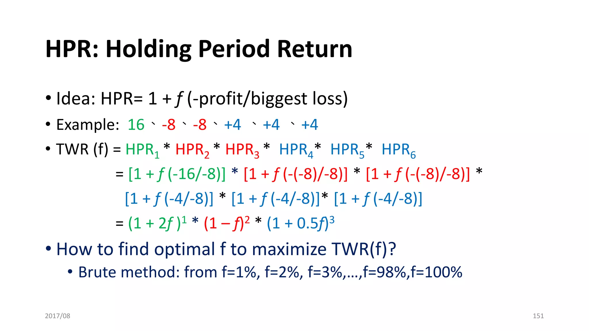 再來看一下Kelly是不是真的那麼神?
• 勝率: 39.07 %
• 賠率:平均賺/平均賠
• 平均賺: 43.8
• 平均賠: -23.56
• 凱利比例: 11.5 %
2017/03 151
 