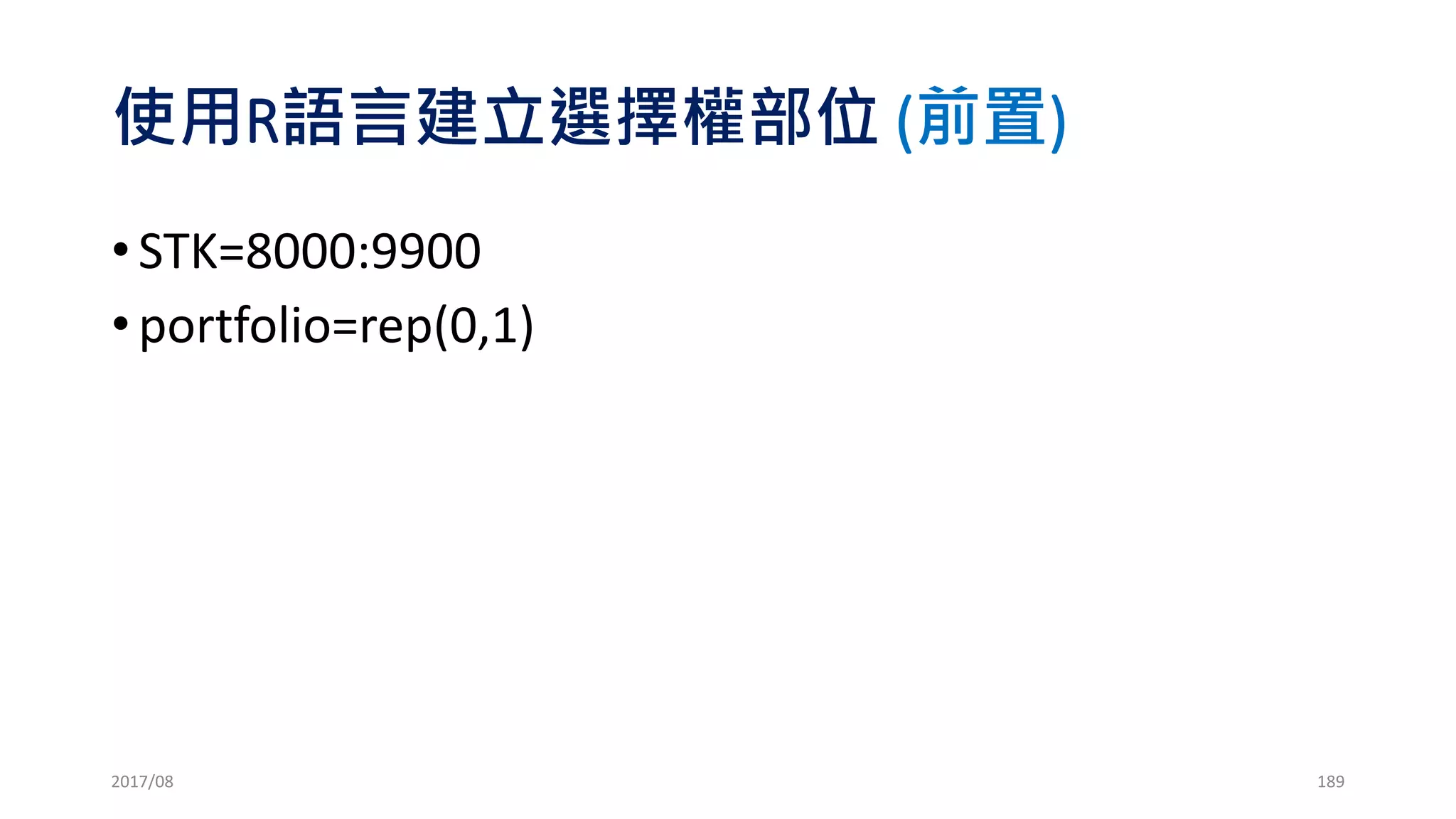 那反過來就是 “有利可圖” 瞜!!
2017/03 189
 