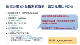 2017/03 163
-10萬 1000萬
900萬
910萬
100萬
90萬
合約價值
房價
 