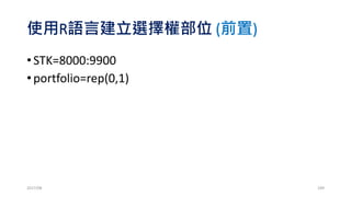 那反過來就是 “有利可圖” 瞜!!
2017/03 189
 