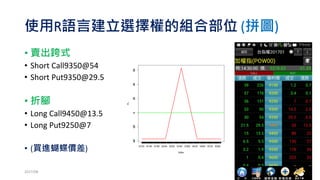 Thank You!
未來有緣再見!
2017/03 211
 