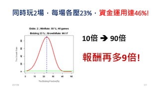 [系列活動] 使用 R 語言建立自己的演算法交易事業