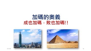 第三次加碼: X3
2017/03
損益: 929  559
總交易天數: 1375
實際交易次數: 24
平均每次損益: 23.29167
獲利次數: 14
勝率: 52.17391 %  58.33333 %
平均賺: 56.21429
平均賠: -22.8
最大連續虧損: 100
最大連續虧損區間(天): 56 63 91 110 871
獲利因子: 2.762808  3.451754
總獲利/MDD: 9.107843  5.59
96
 