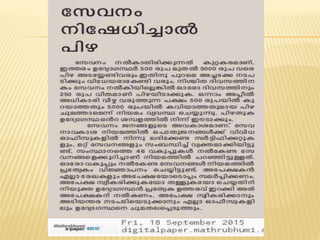 P.A.Shanavas Khan 9847746218
 