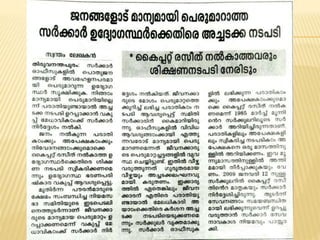 P.A.Shanavas Khan 9847746218
 