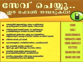 P.A.Shanavas Khan 9847746218
 