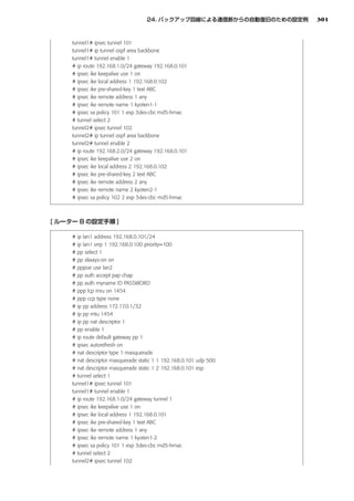 301


tunnel1# ipsec tunnel 101
tunnel1# ip tunnel ospf area backbone
tunnel1# tunnel enable 1
# ip route 192.168.1.0/24 gateway 192.168.0.101
# ipsec ike keepalive use 1 on
# ipsec ike local address 1 192.168.0.102
# ipsec ike pre-shared-key 1 text ABC
# ipsec ike remote address 1 any
# ipsec ike remote name 1 kyoten1-1
# ipsec sa policy 101 1 esp 3des-cbc md5-hmac
# tunnel select 2
tunnel2# ipsec tunnel 102
tunnel2# ip tunnel ospf area backbone
tunnel2# tunnel enable 2
# ip route 192.168.2.0/24 gateway 192.168.0.101
# ipsec ike keepalive use 2 on
# ipsec ike local address 2 192.168.0.102
# ipsec ike pre-shared-key 2 text ABC
# ipsec ike remote address 2 any
# ipsec ike remote name 2 kyoten2-1
# ipsec sa policy 102 2 esp 3des-cbc md5-hmac




# ip lan1 address 192.168.0.101/24
# ip lan1 vrrp 1 192.168.0.100 priority=100
# pp select 1
# pp always-on on
# pppoe use lan2
# pp auth accept pap chap
# pp auth myname ID PASSWORD
# ppp lcp mru on 1454
# ppp ccp type none
# ip pp address 172.17.0.1/32
# ip pp mtu 1454
# ip pp nat descriptor 1
# pp enable 1
# ip route default gateway pp 1
# ipsec autorefresh on
# nat descriptor type 1 masquerade
# nat descriptor masquerade static 1 1 192.168.0.101 udp 500
# nat descriptor masquerade static 1 2 192.168.0.101 esp
# tunnel select 1
tunnel1# ipsec tunnel 101
tunnel1# tunnel enable 1
# ip route 192.168.1.0/24 gateway tunnel 1
# ipsec ike keepalive use 1 on
# ipsec ike local address 1 192.168.0.101
# ipsec ike pre-shared-key 1 text ABC
# ipsec ike remote address 1 any
# ipsec ike remote name 1 kyoten1-2
# ipsec sa policy 101 1 esp 3des-cbc md5-hmac
# tunnel select 2
tunnel2# ipsec tunnel 102
 