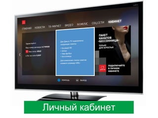 Личный кабинет

 