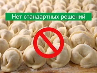 Нет стандартных решений

 