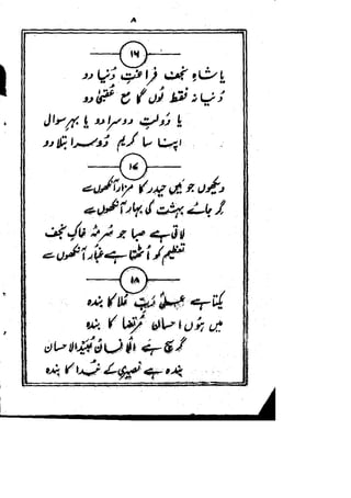 Rubaiyat mirza dabeer