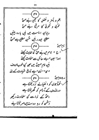 Rubaiyat mirza dabeer