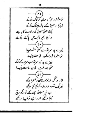 Rubaiyat mirza dabeer