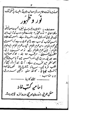 Rubaiyat mirza dabeer