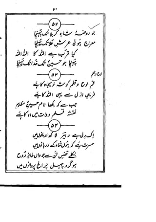 Rubaiyat mirza dabeer